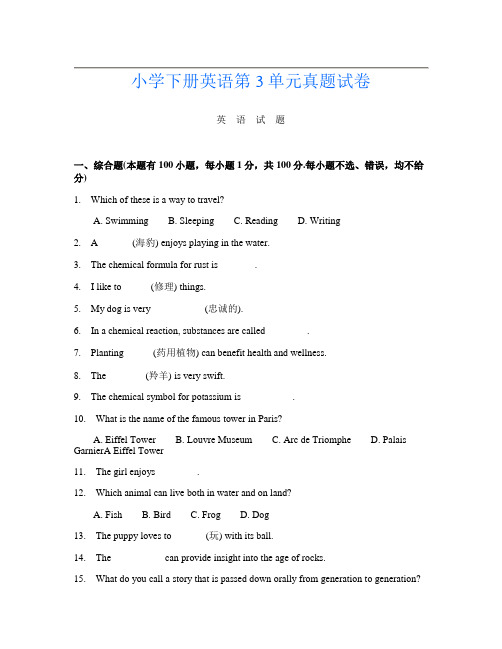 小学下册J卷英语第3单元真题试卷