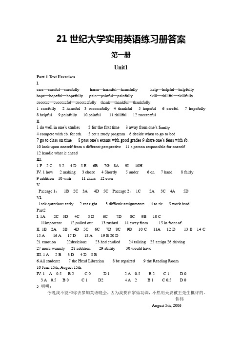 21世纪大学实用英语练习册答案-第一册