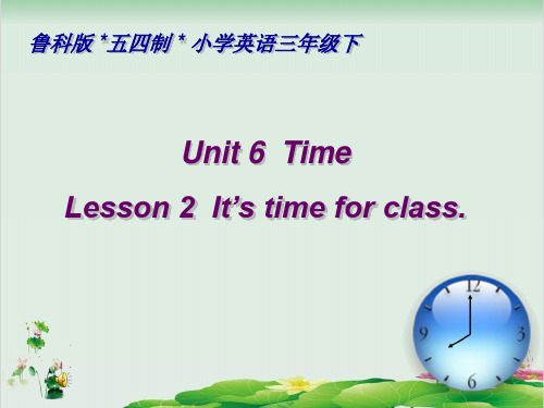 三年级下册英语精品课件-Unit 6 Time Lesson 2 It’s time for class∣鲁科版(五四制) (30页PPT)