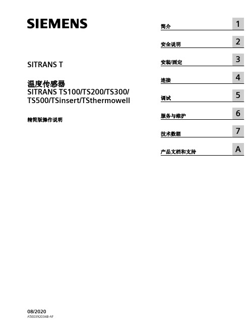 西门子SITRANS T 温度传感器操作说明说明书