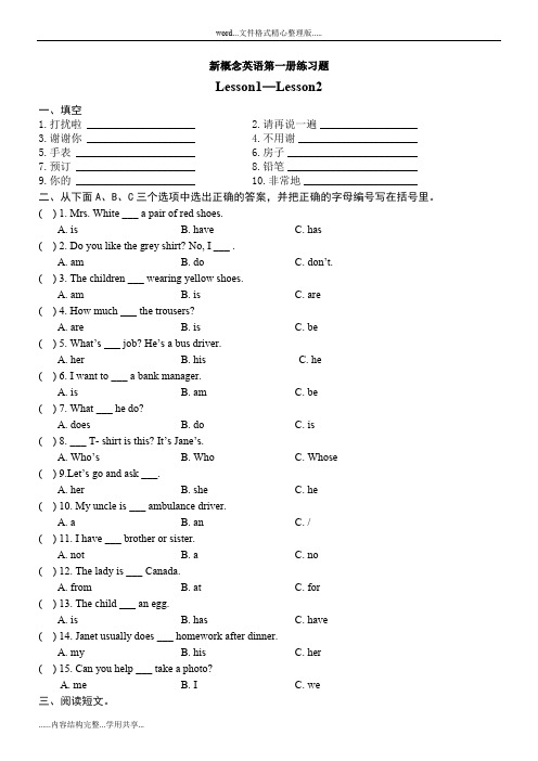 新概念英语第一册全册144课练习题(可直接打印)