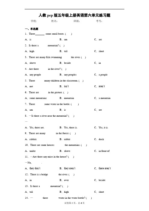 人教pep版五年级上册英语第六单元练习题