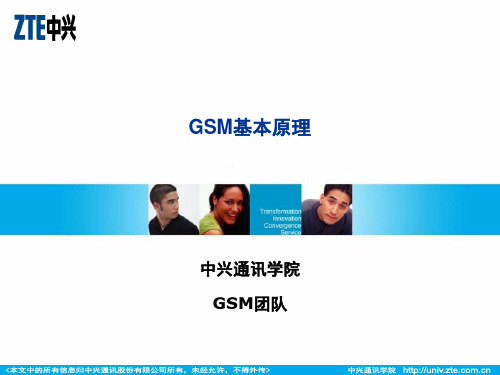 1GSM基本原理