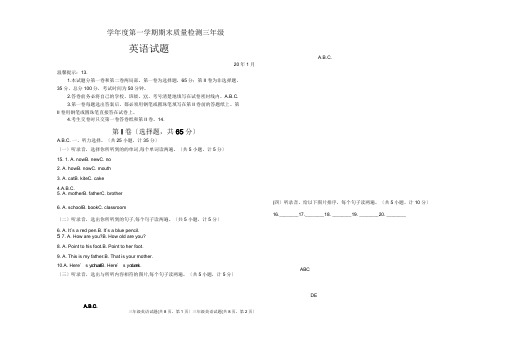 外研版三年级起上学期三年级英语期末试题(考试版)