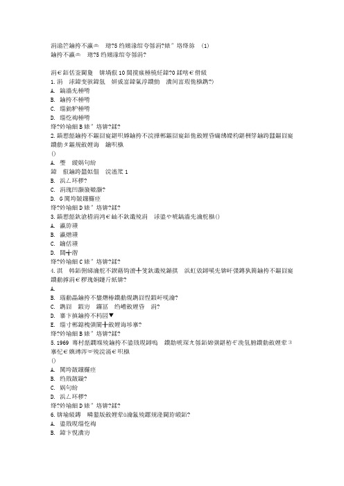 免费在线作业答案东师政治学概论15秋在线作业1满分答案(1)