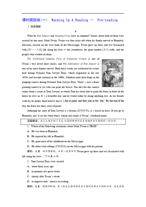 2017-2018学年高中英语必修三练习:Unit 3 课时跟踪练