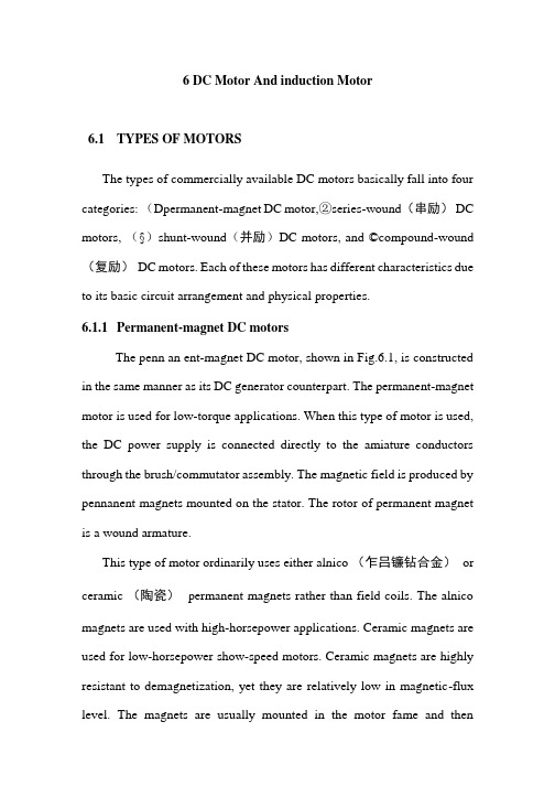 专业外语教学资料专业英语第6单元.docx