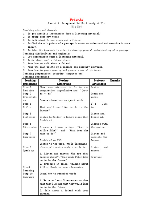 江苏省赣榆县门河中学八年级英语上册 Unit 1 Friends Period 4 Integrated Skills