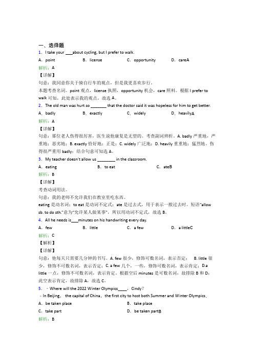 (必考题)初中英语九年级全册Unit 7经典测试题(含答案解析)