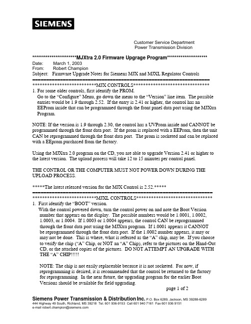 西门子电子有限公司电力传输与分发控制器升级说明书