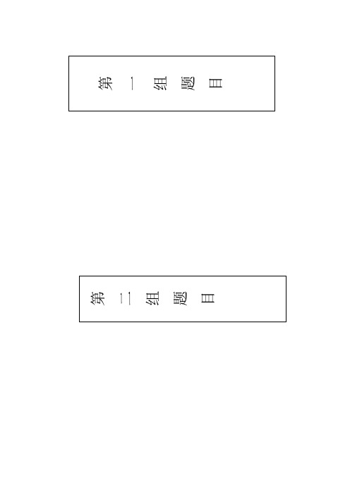 1导游大赛题目精选 免费