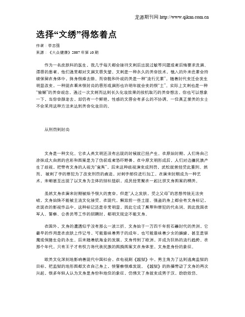 选择“文绣”得悠着点