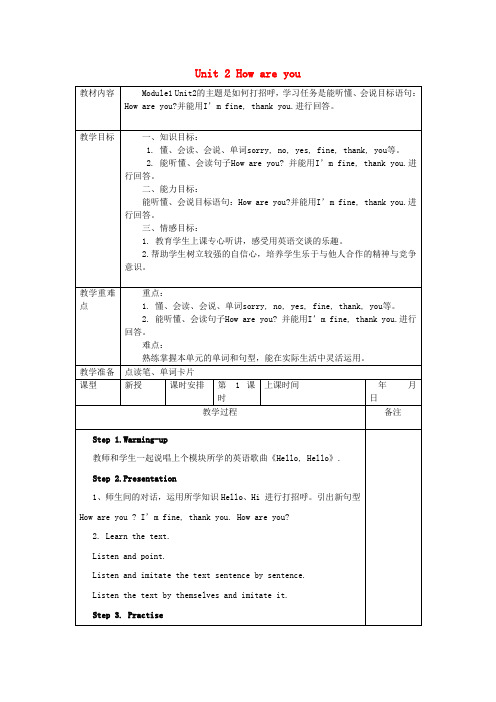 一年级英语上册 Module 1 Unit 2 How are you教案 外研版(一起)