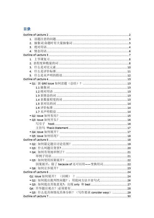 maggie雅茹-小姜老师公开课的笔记完整版