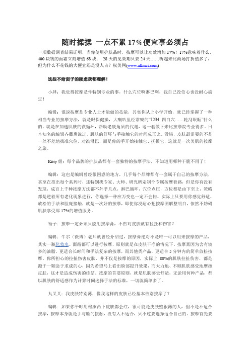 随时揉揉 一点不累17%便宜事必须占