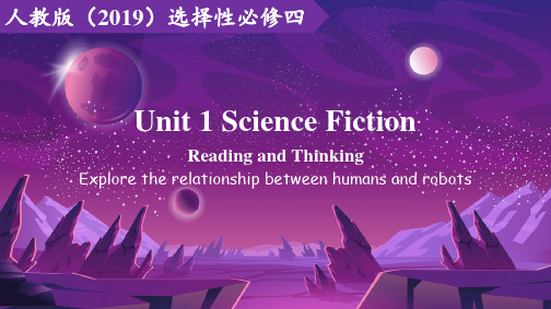 Unit 1 Reading and Thinking 高中英语人教版(2019)选择性必修第四册