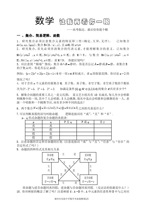 数学_让我再看你一眼