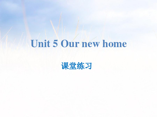 《Our new home》牛津译林版英语四年级上册PPT教材课件(4篇)