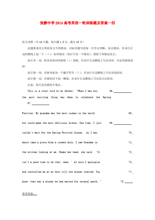 广东省张静中学高考英语一轮训练题14