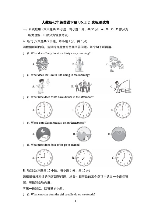 人教版七年级英语下册UNIT 2 达标测试卷含答案