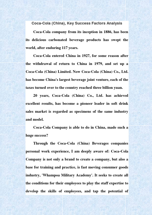 Coca-Cola_(China),_Key_Success_Factors_Analysis