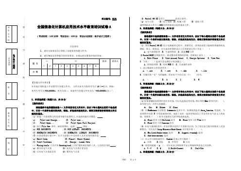 5131-电子设计工程师(protel)第二部分-专业基础二