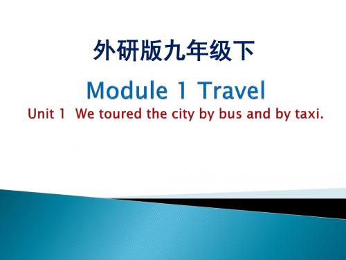 外研英语九年级下册Module 1 Unit 1(共26张PPT)