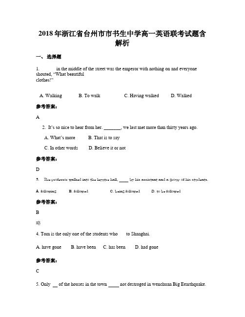 2018年浙江省台州市市书生中学高一英语联考试题含解析