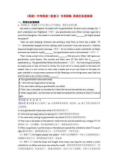 (英语)中考英语二轮复习 专项训练 英语任务型阅读