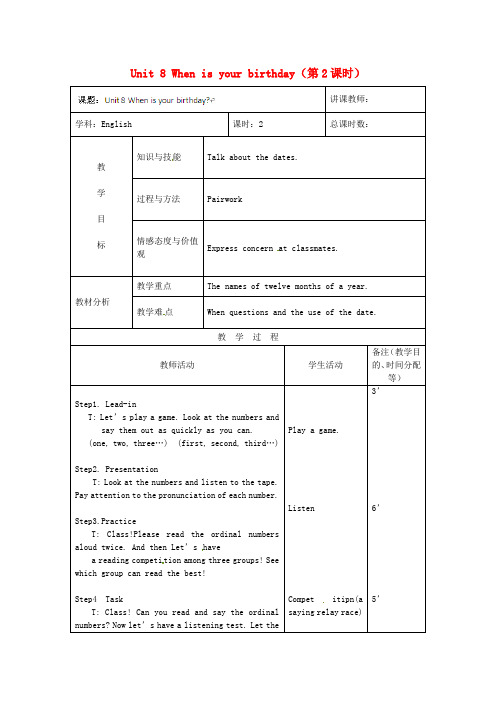 七年级英语上册 Unit 8 When is your birthday第2课时教案 新版人教新目标版.doc