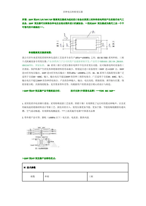 220V变12V36V42V24V隔离变压器