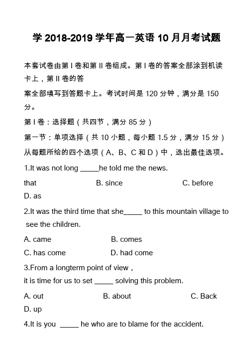 高中英语真题：学2018-2019学年高一英语10月月考试题_1