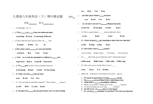 人教版八年级英语下册期末检测试卷