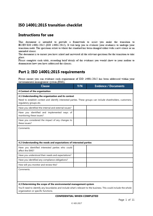 ISO14001：2015内审检查表-英文版