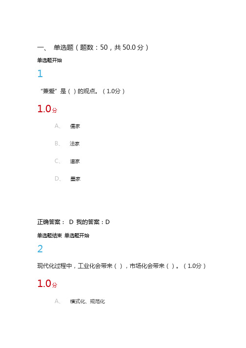 16年超星中华精神