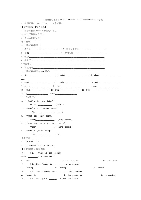 新目标七年级下Unit6 Section A 1a—12c(P31-32)导学案