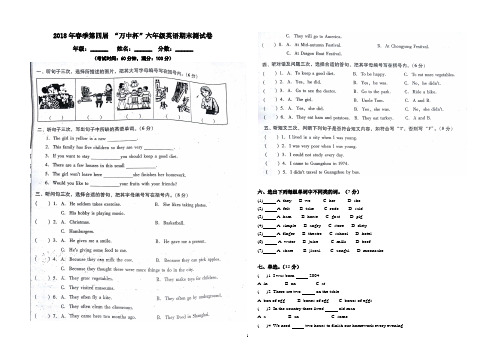 广州版英语六年级上期末模拟试题