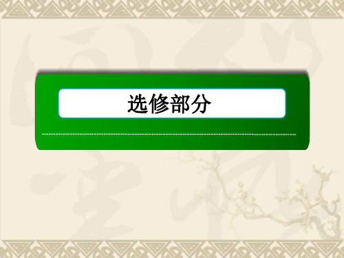 【红对勾】高考生物一轮复习 4-3-5生态工程课件 新人教版