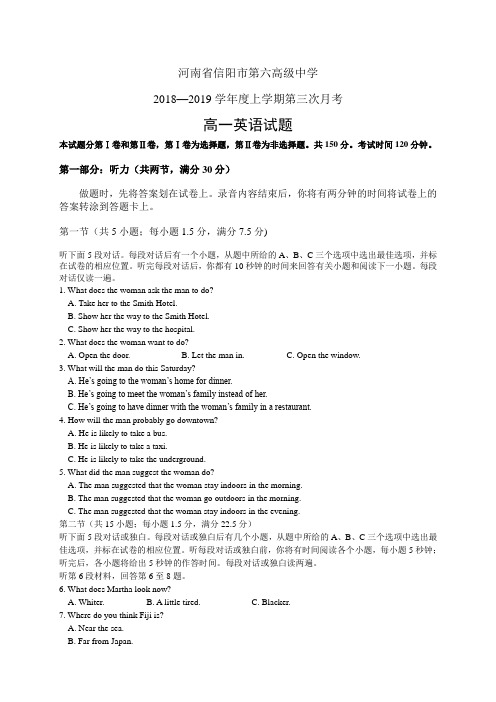 河南省信阳市第六高级中学1819学年度高一上学期第三次(1月)月考——英语英语