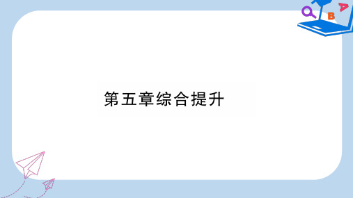 2019-2020年七年级地理上册 第5章 世界的居民综合提升课件(新版)商务星球版