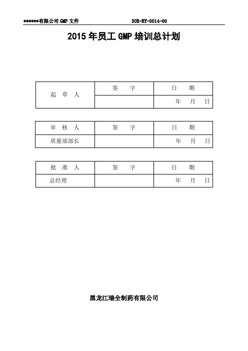 2019专题民主XX会领导班子成员个人问题整治清单和整改清单总结整理.doc