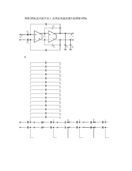 两级OTA的分析方法1_清华大学模拟集成电路分析与设计.
