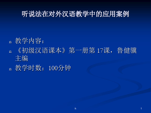 华]据说法案例