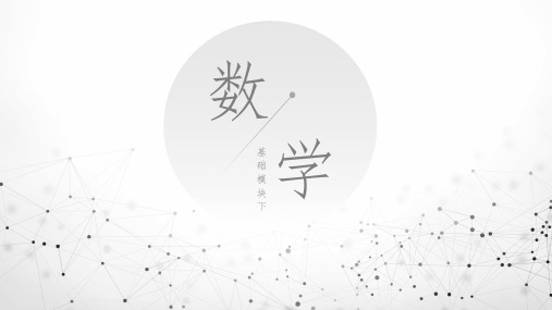 等差数列及其通项公式-完整PPT课件