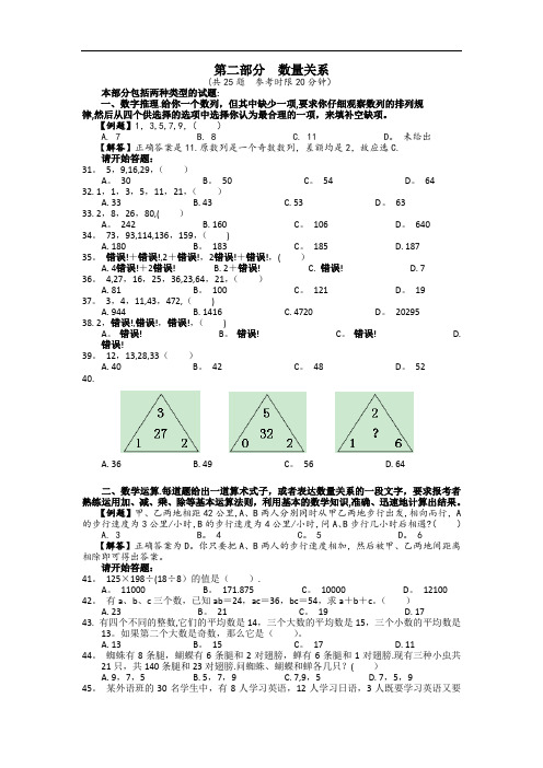 河南省2010年选调生行政能力测试真题和详细答案