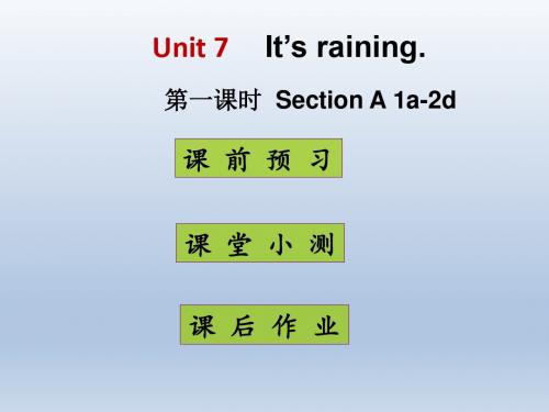 《高分突破》2015-2016学年人教版英语七年级下册课件Unit7第一课时