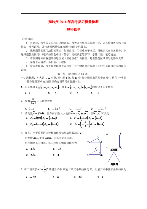 吉林省延边州高三数学下学期质量检测试题 理