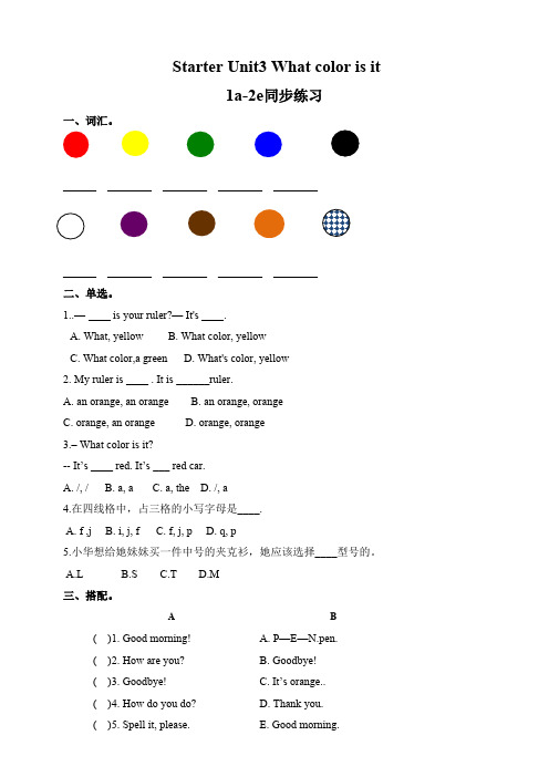 人教版英语七年级上册StarterUnit3WhatcolorisitAB练习含答案