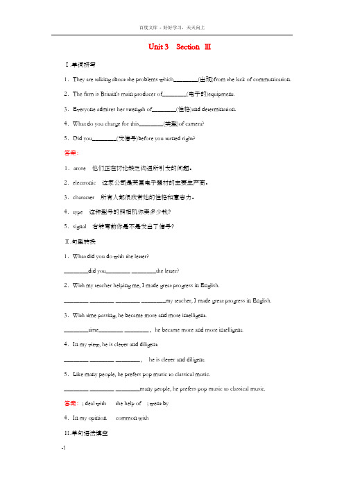 高中英语unit3section3UsingLanguage练习新人教版必修2