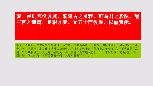 能赋可以为大夫赋第四段赏析【北宋】杨杰骈体文